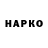 Бутират буратино Nikita Zamfir
