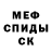 Метамфетамин винт Dk Mor