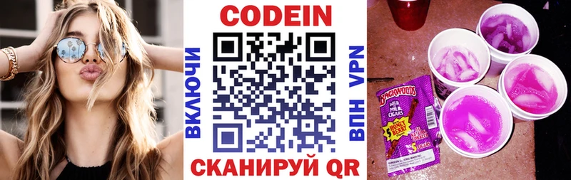 кракен онион  Асбест  Кодеин Purple Drank 
