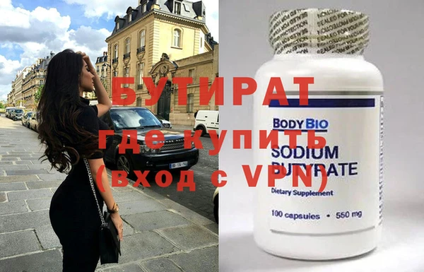 бутират Аркадак